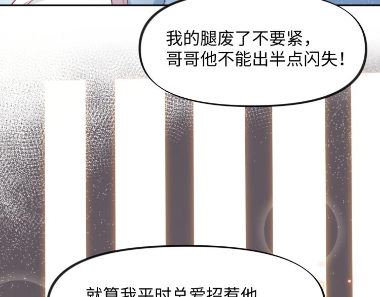 第1话 意外穿书变女配89