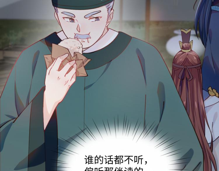 第8话 被迫分离，要平安无事啊91
