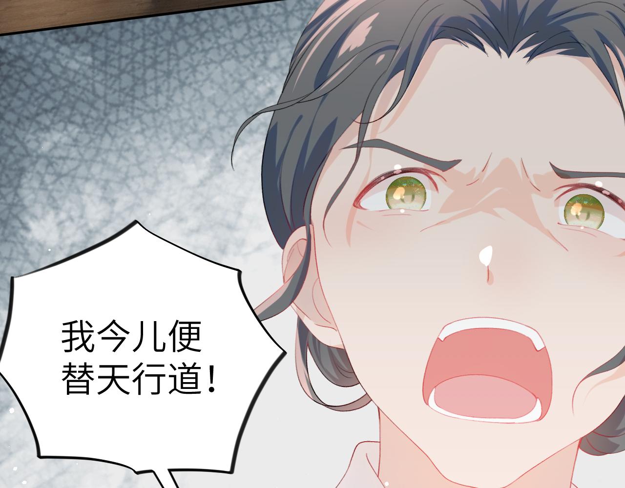 第76话 撩动82