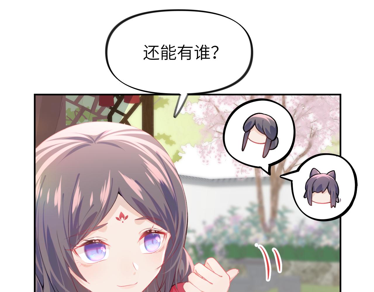 第51话 “嫁妆”风波14