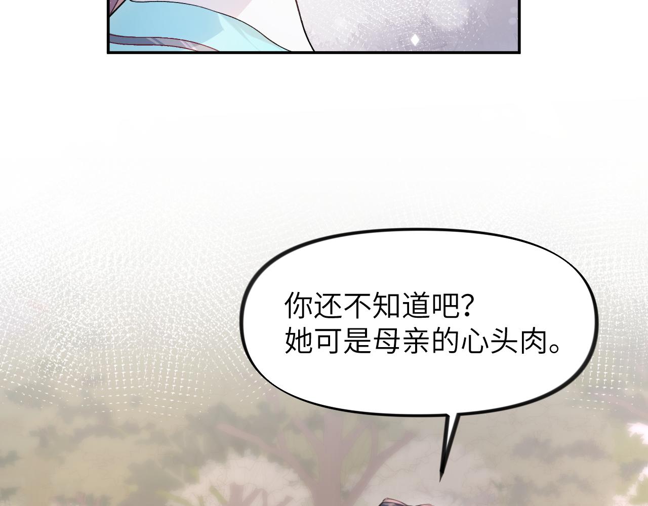 第41话 襄儿与嫡女正式交锋27