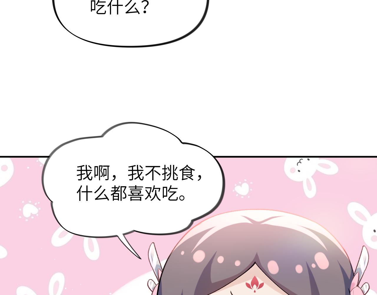 弟44话 宅斗序幕拉开16