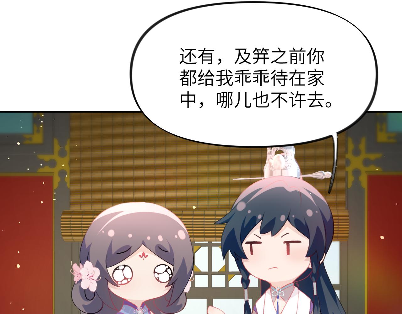 第81话 霸气护短！65