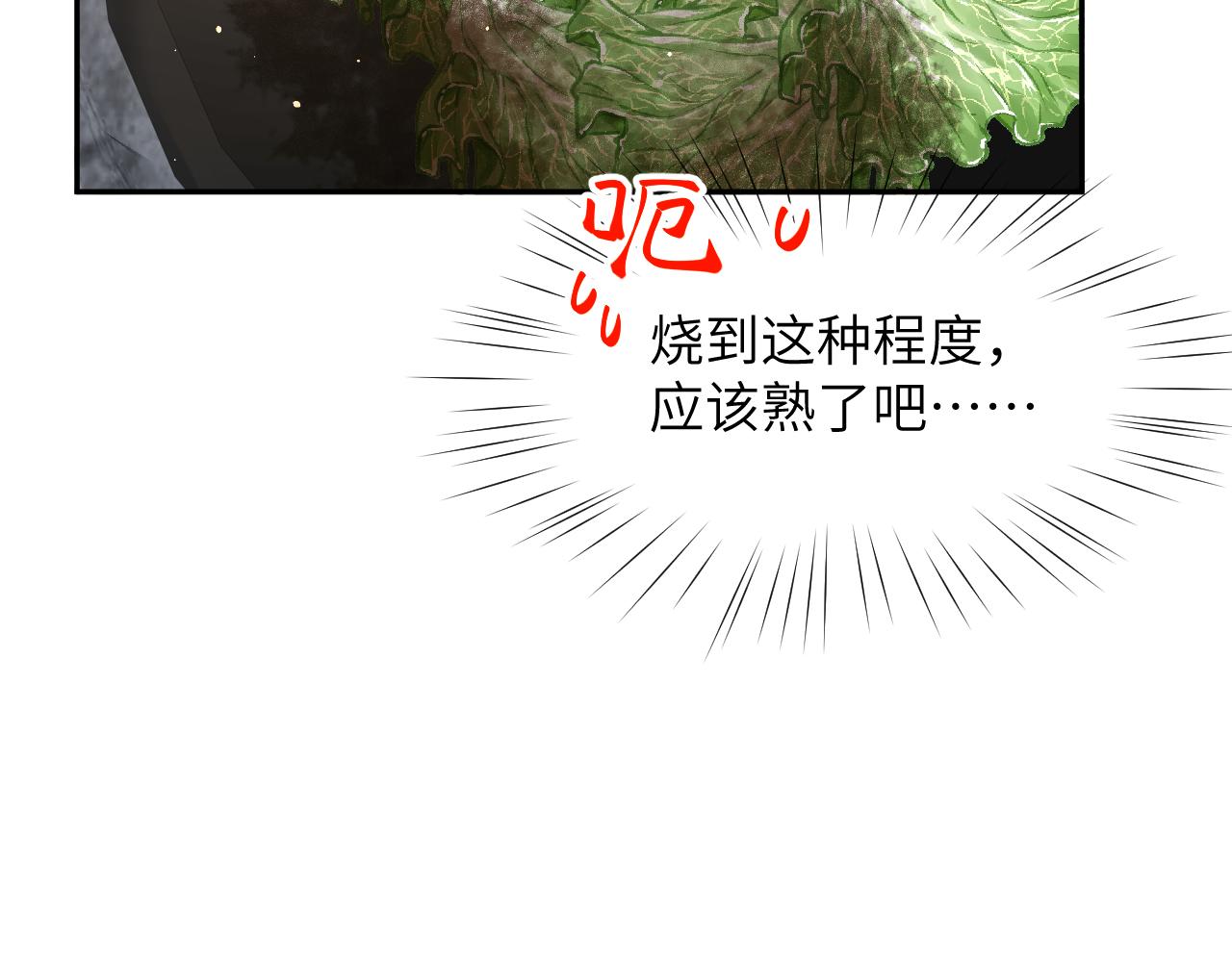 第120话 襄儿爱的料理44