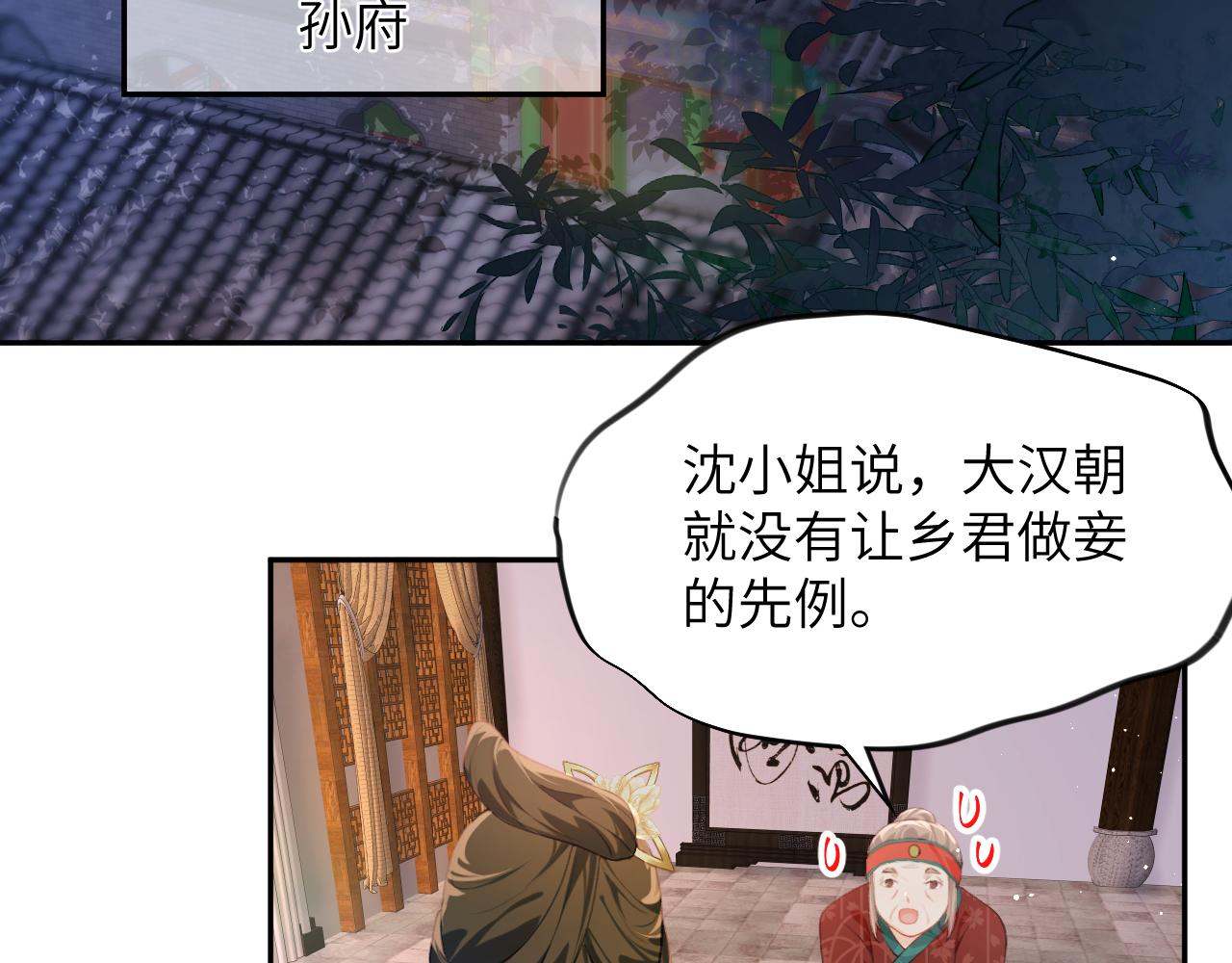 第129话 婚事定下85