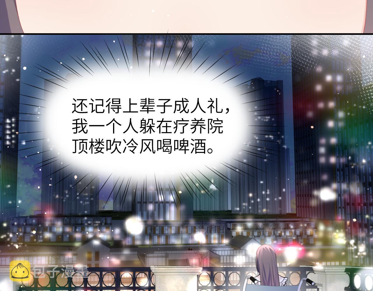 第84话 及笄之礼29