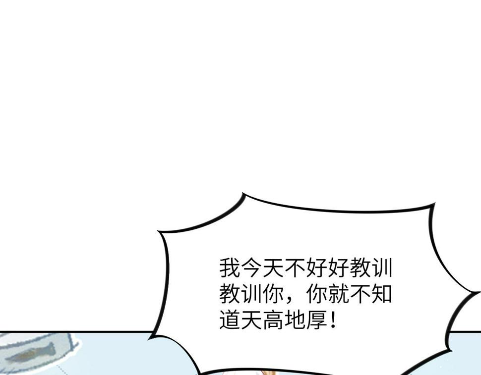 第147话 “驸马”？4