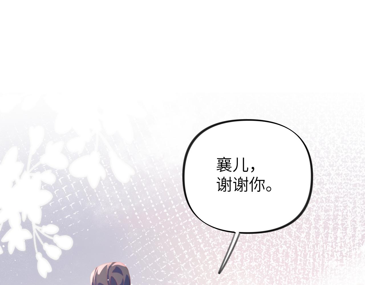 第125话 连理生枝94