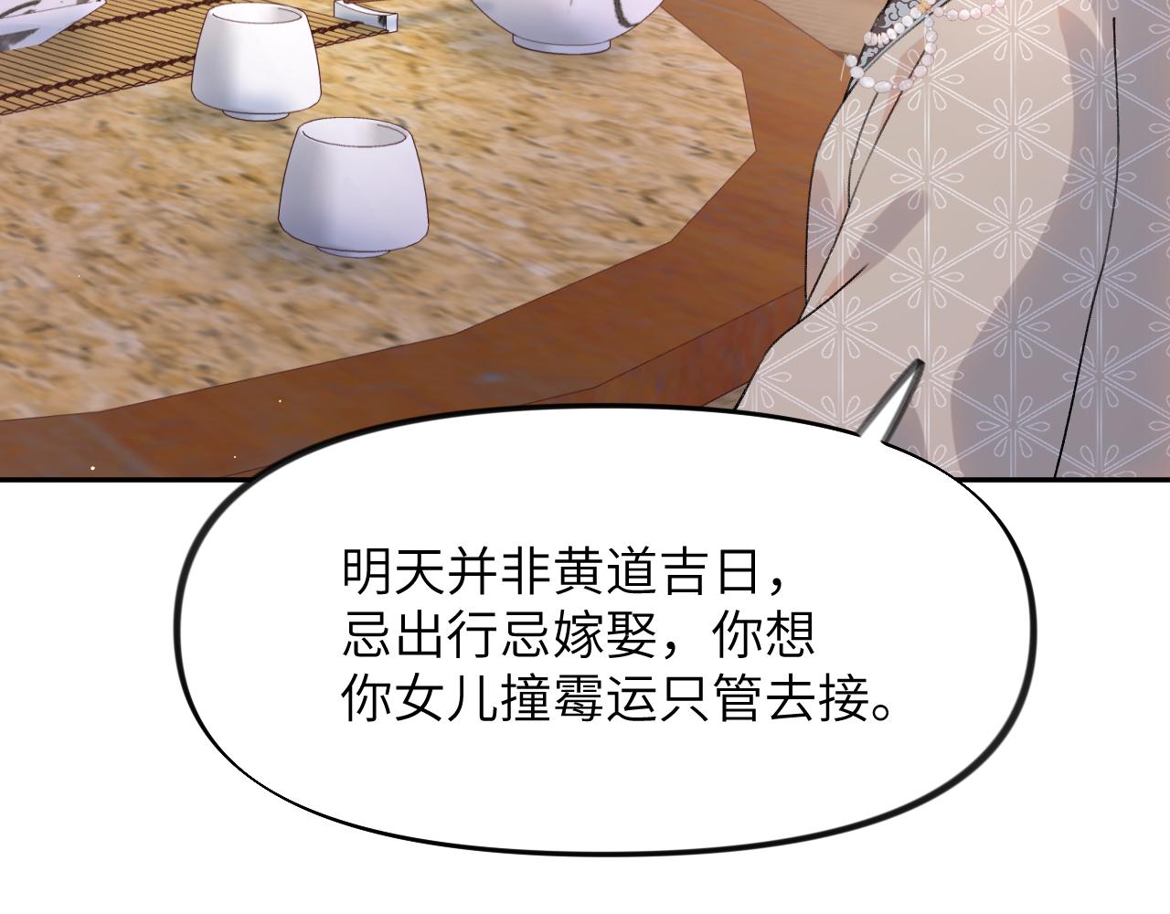第40话 小醉猫在线撒娇46