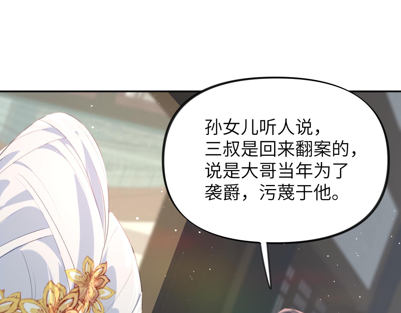 第122话 要走一起走94