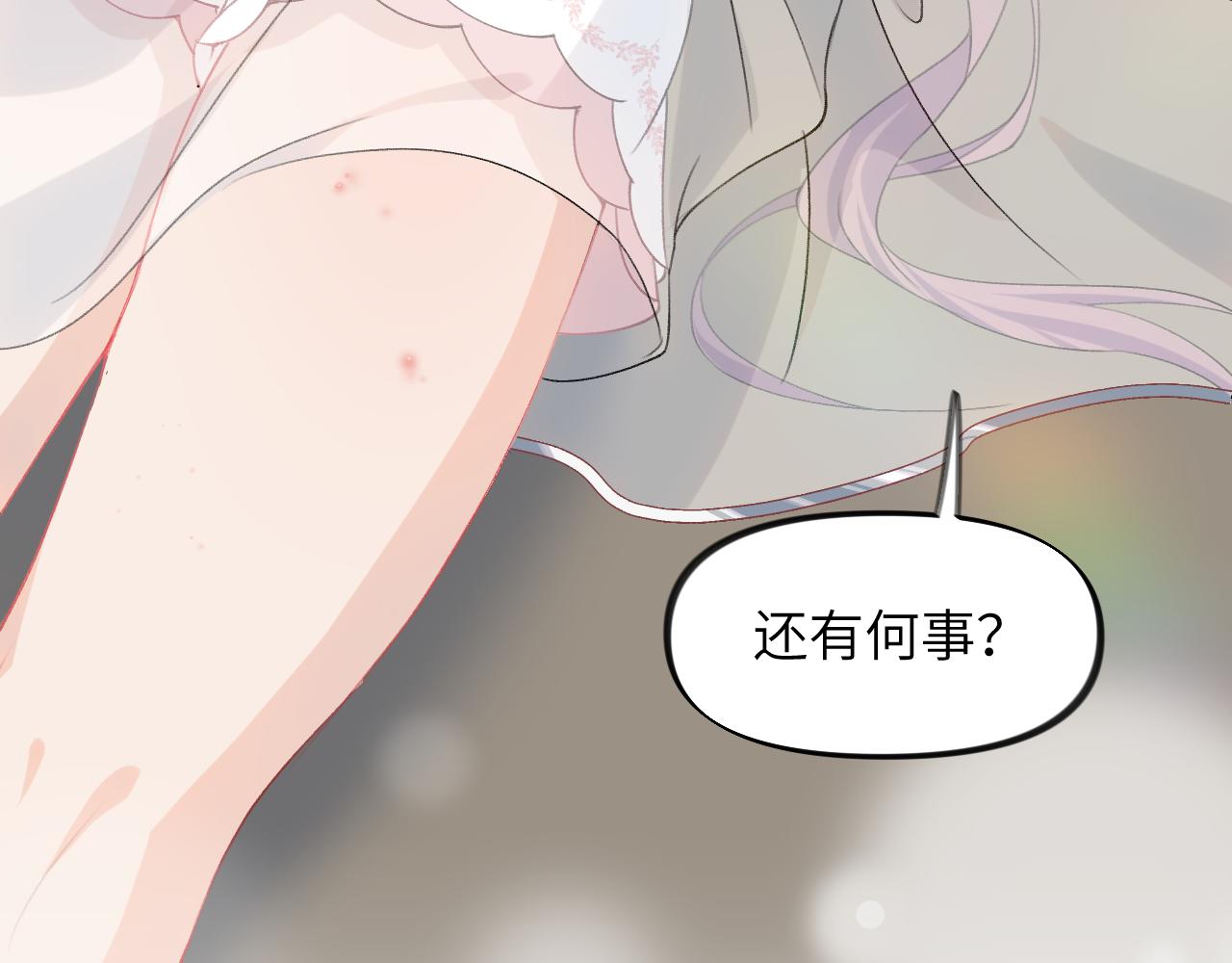 第35话 无意间的撩拨51