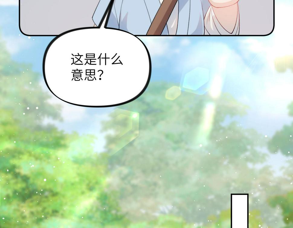 第147话 “驸马”？25