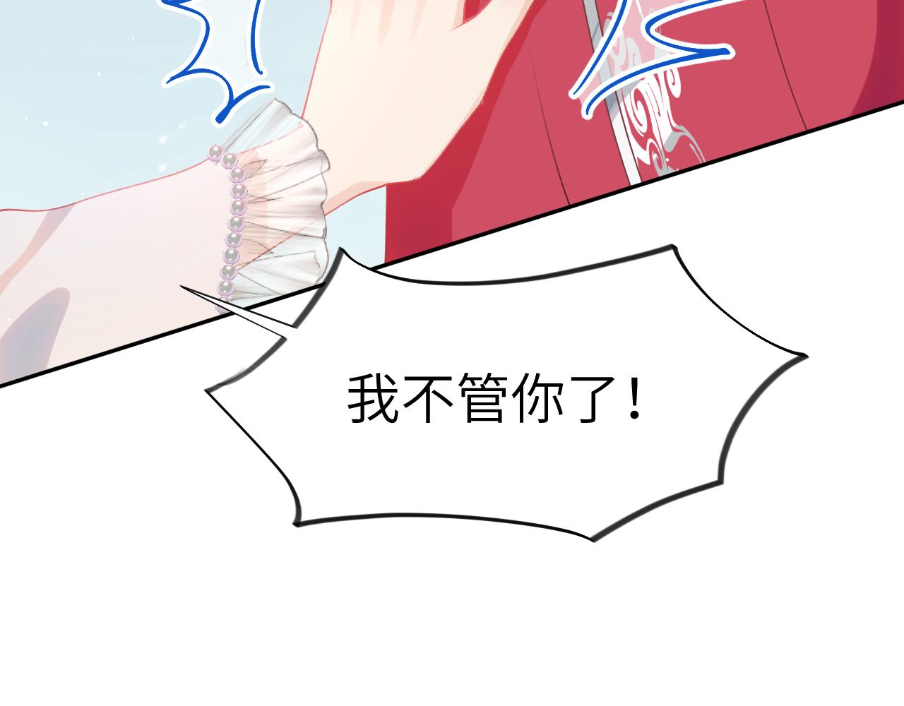 第73话 认清你对我的感情52
