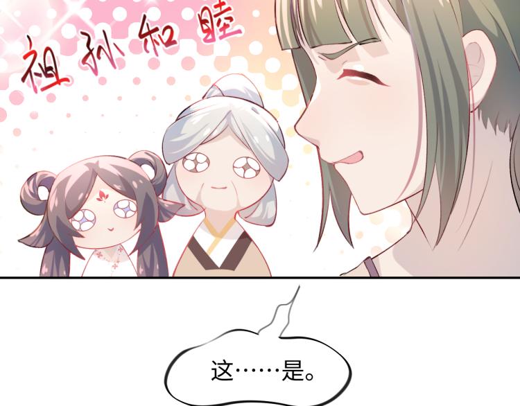 第9话 想陷害我？没门！61