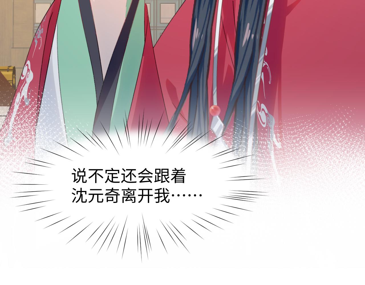 第33话 真嫡女出现？！82