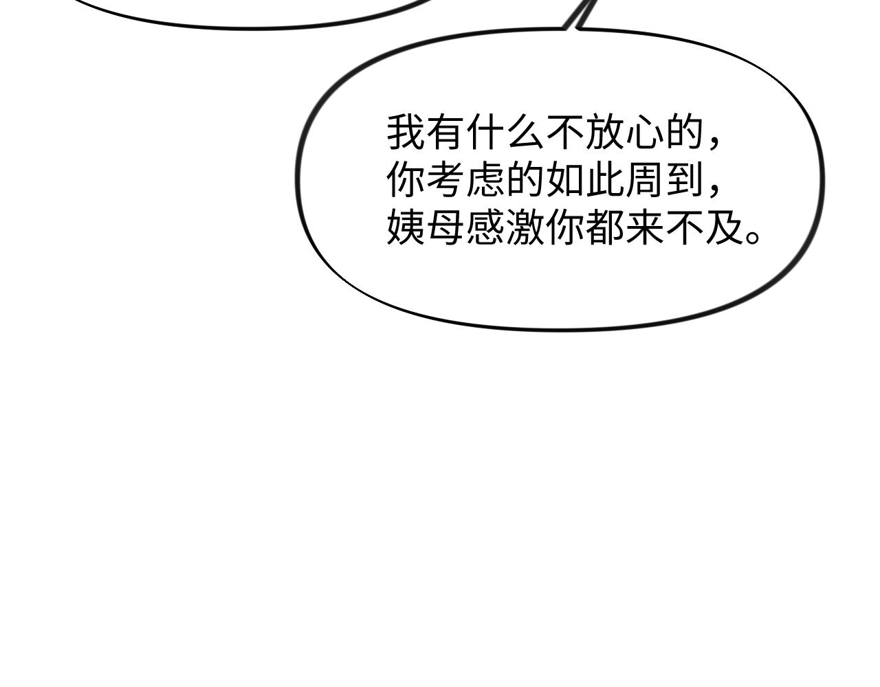 第26话 吃醋？！67