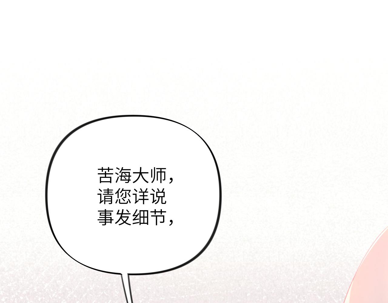 第118话 虞妙琪的算计22