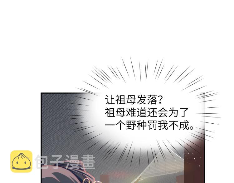 第2话 他的怀抱72