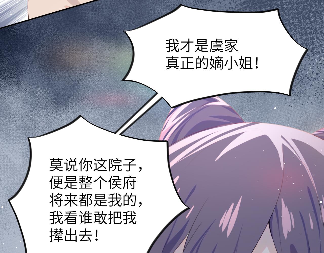 第88话 虞襄被搬走？13
