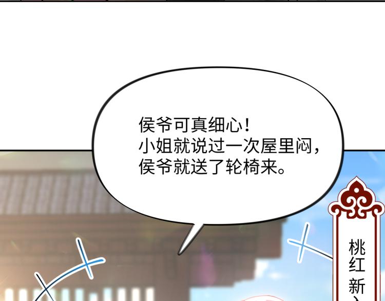 第6话 你我秋后算账！43