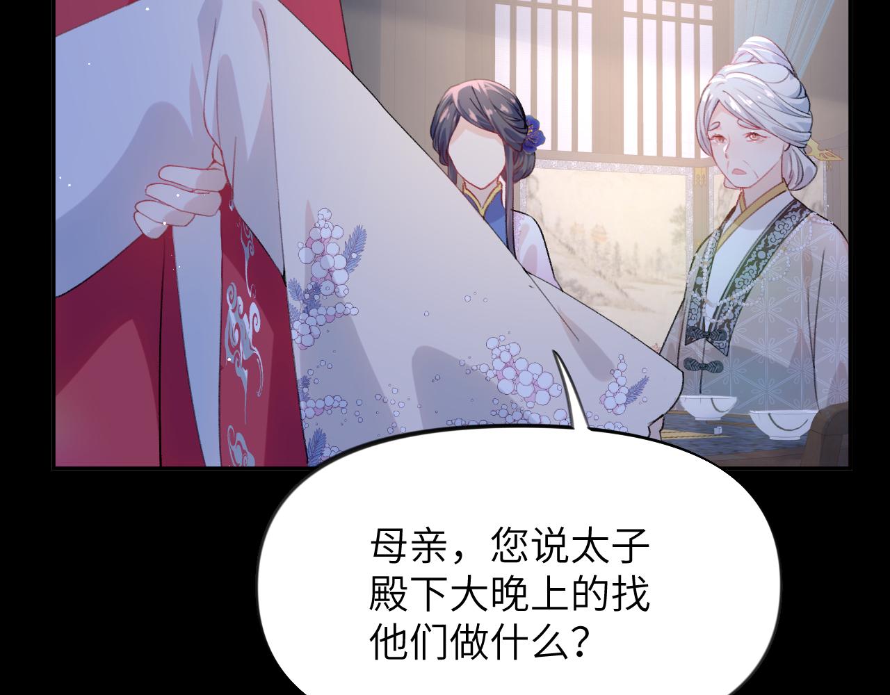 第69话 我们并非亲兄妹67
