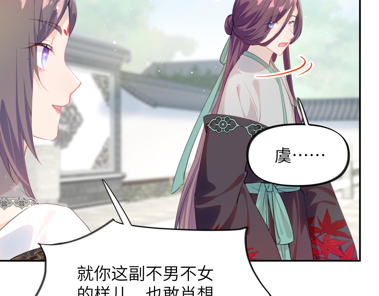 第131话 帝后的怒火102