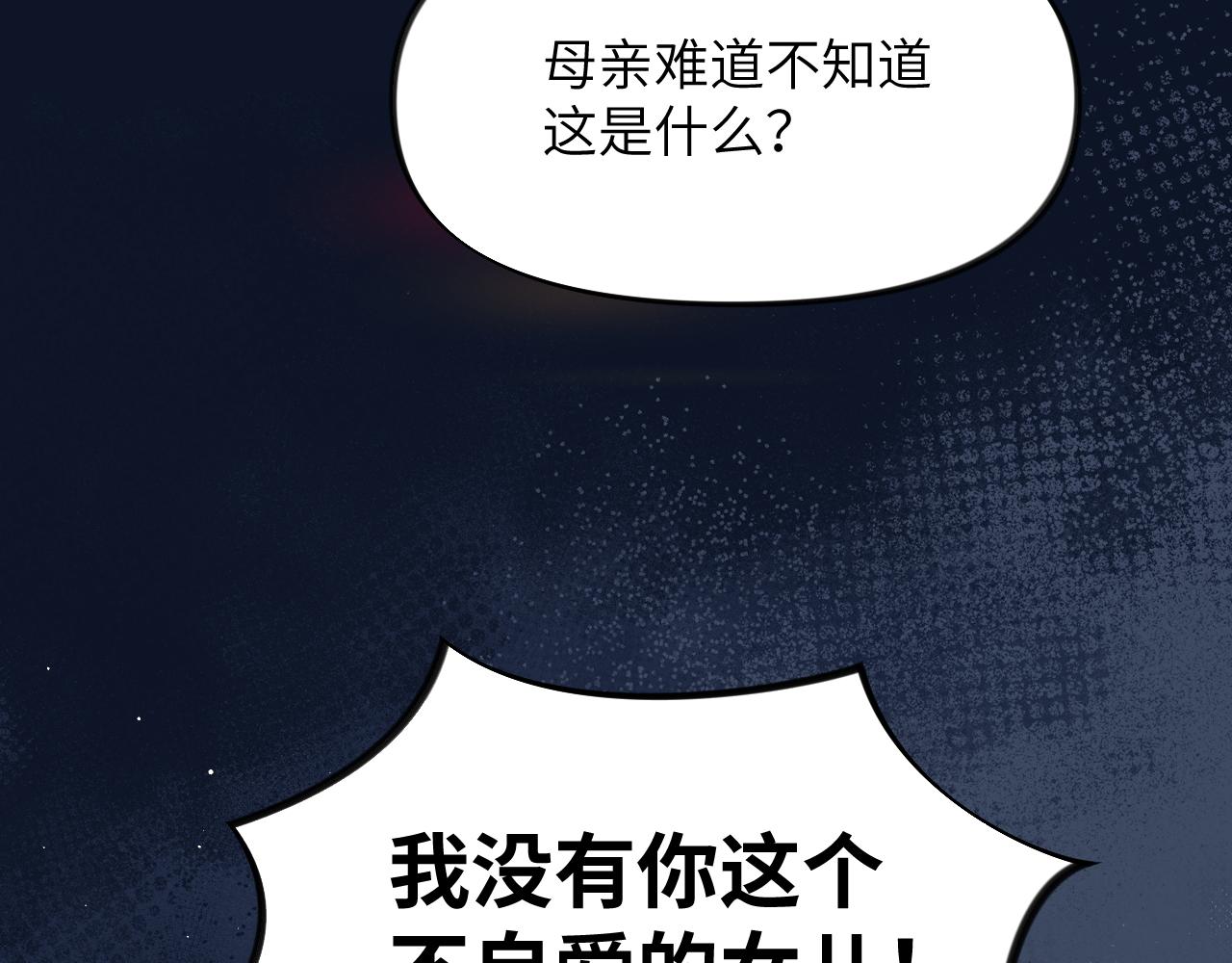 第118话 虞妙琪的算计35