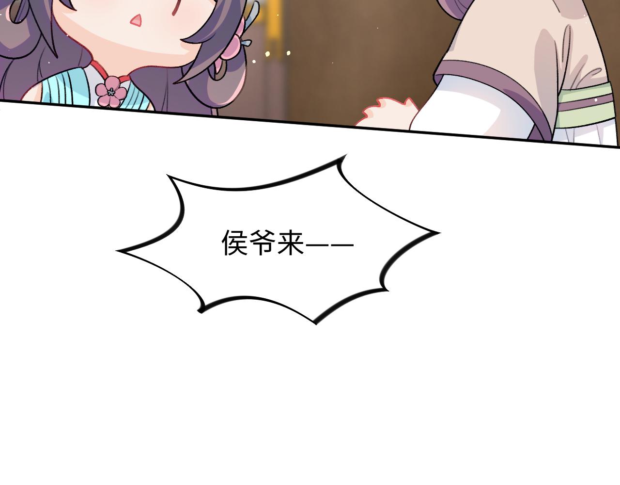 第26话 吃醋？！93