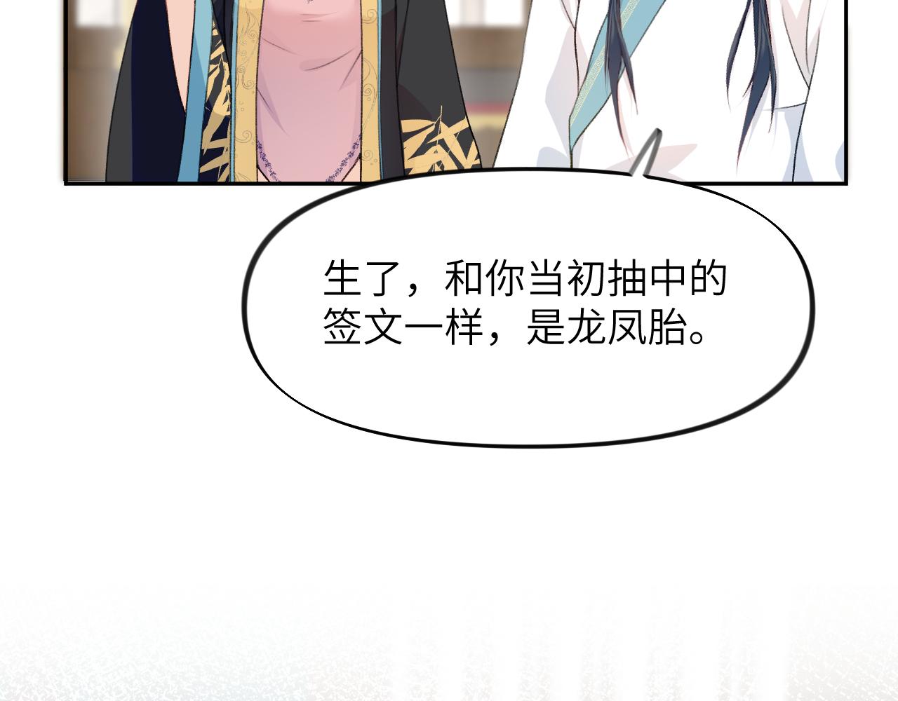 第36话 襄儿的亲亲51