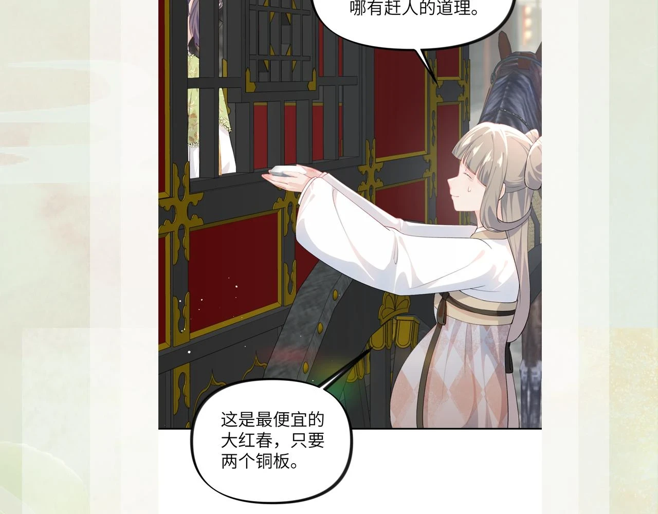 第140话 有宝宝啦？91