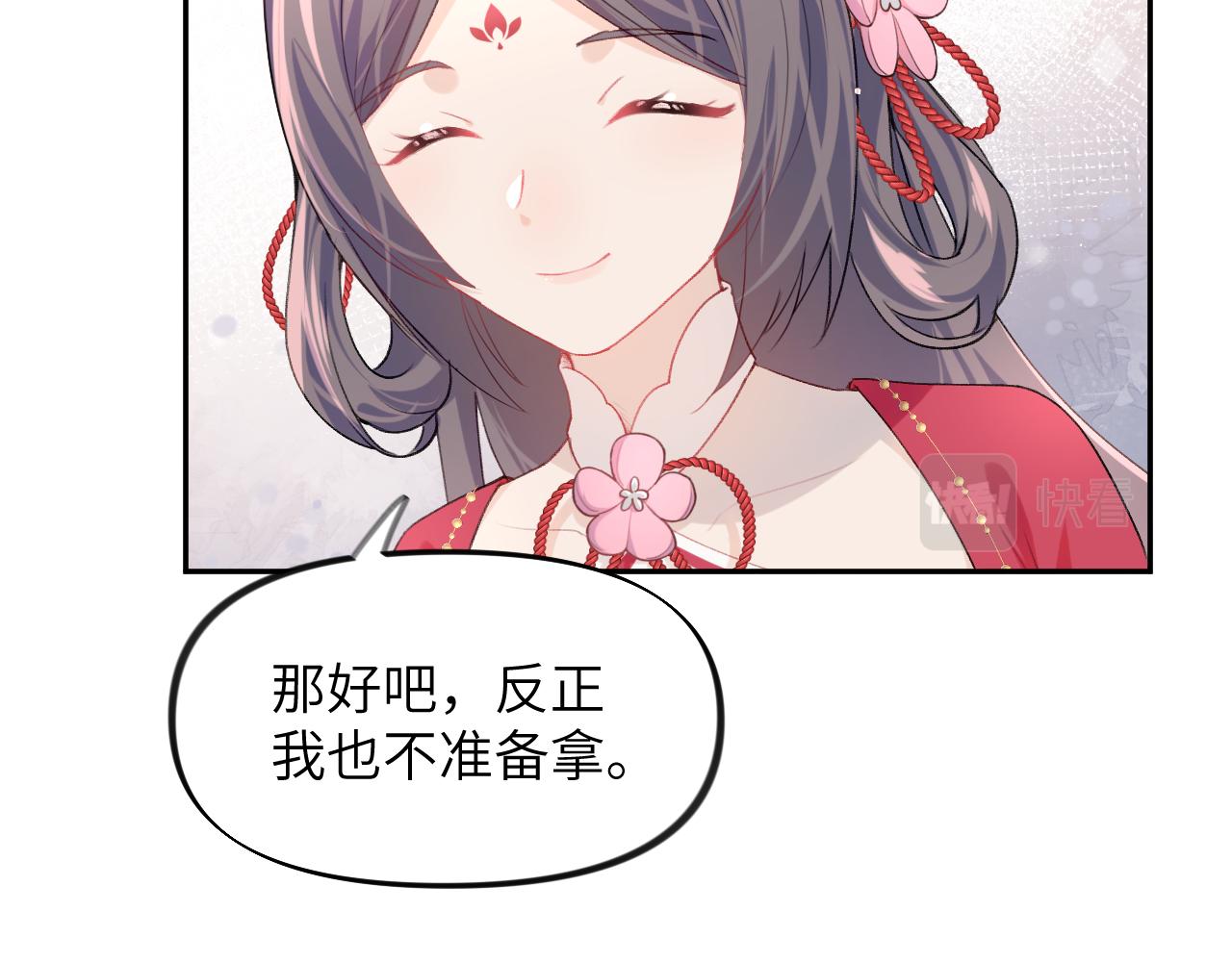 第53话 感受你的吻21