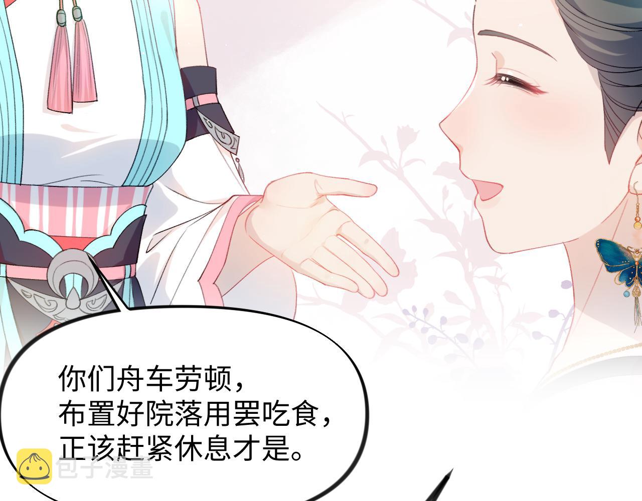 第26话 吃醋？！66