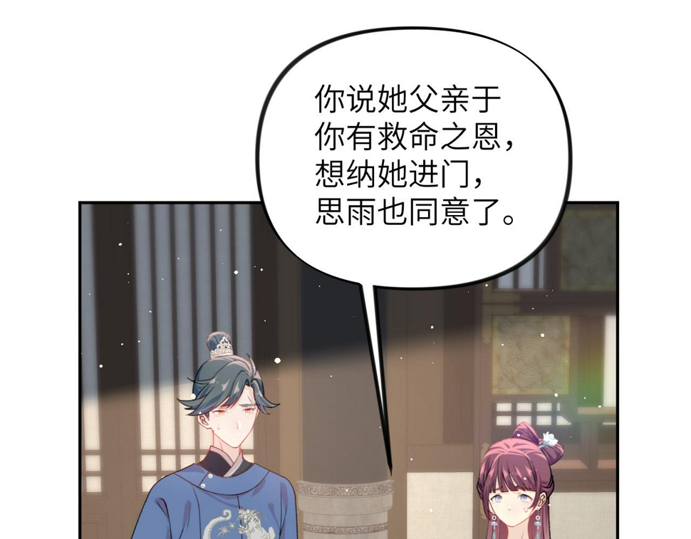 第144话 虞思雨的选择69