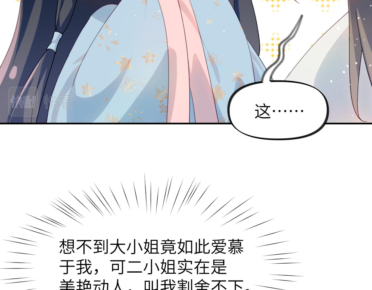 第34话 虞襄亲自下场抓奸？44