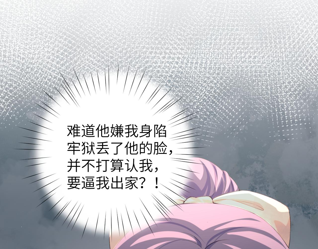 第37话 嫡女回归?!9