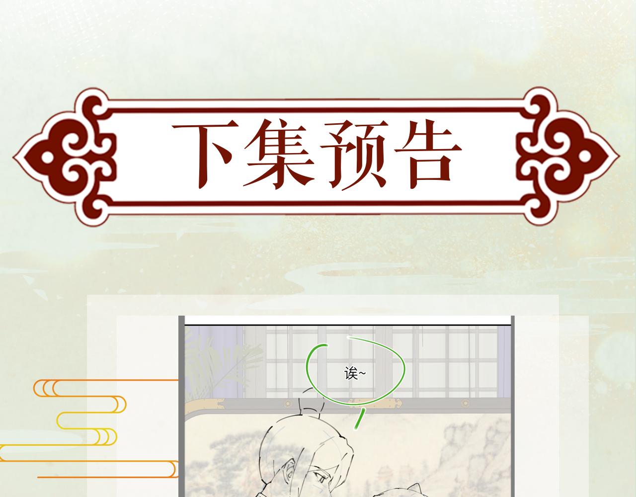 第116话 林中危险104