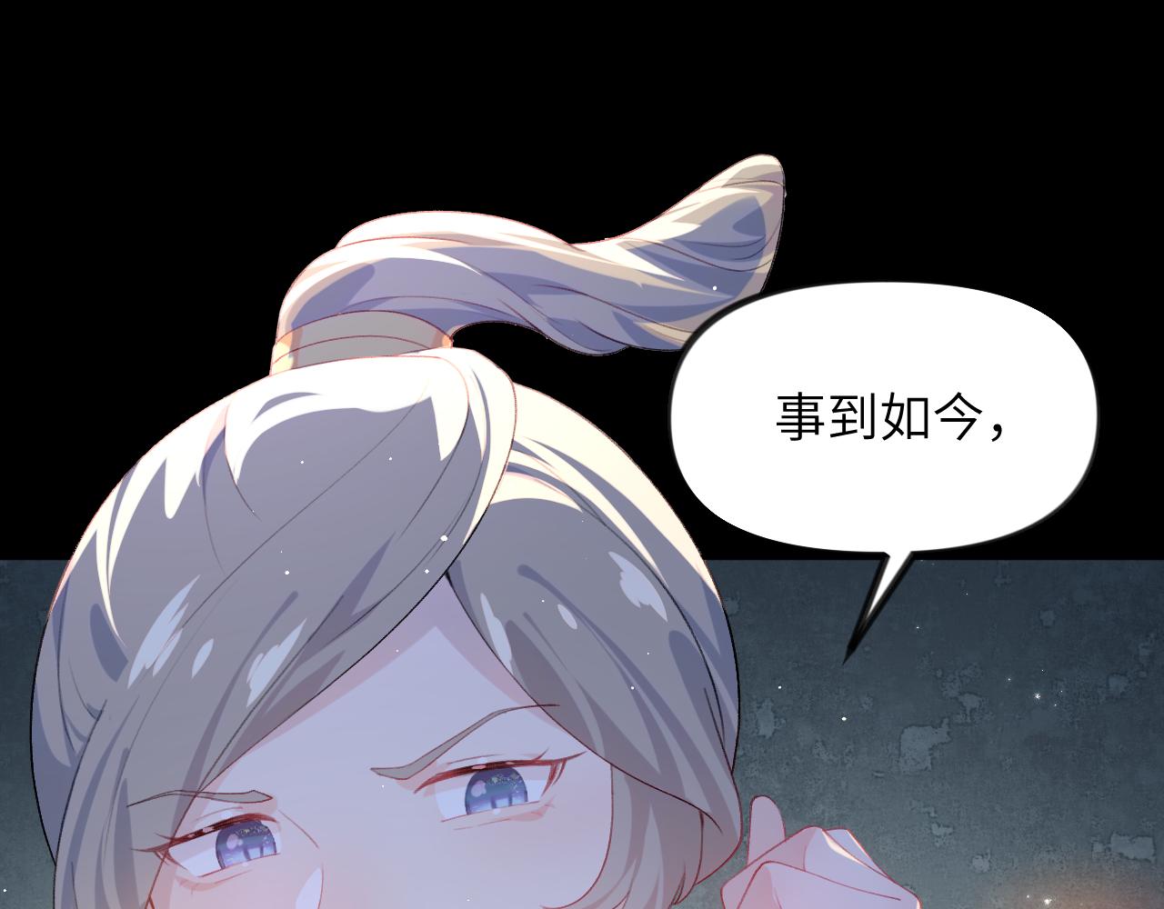 第74话 只需爱我一个58