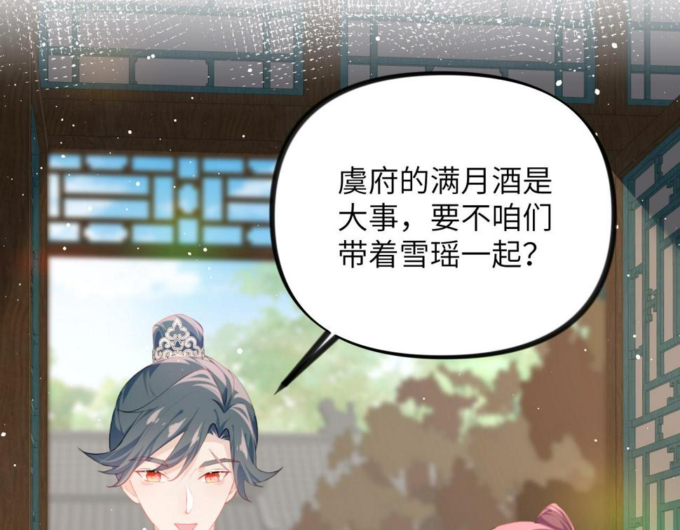 第144话 虞思雨的选择10