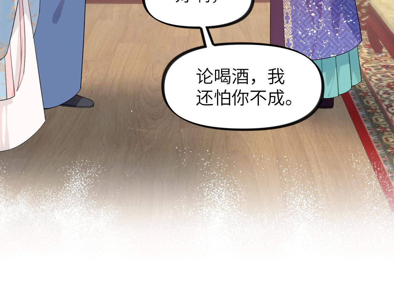 第138话 花烛夜39