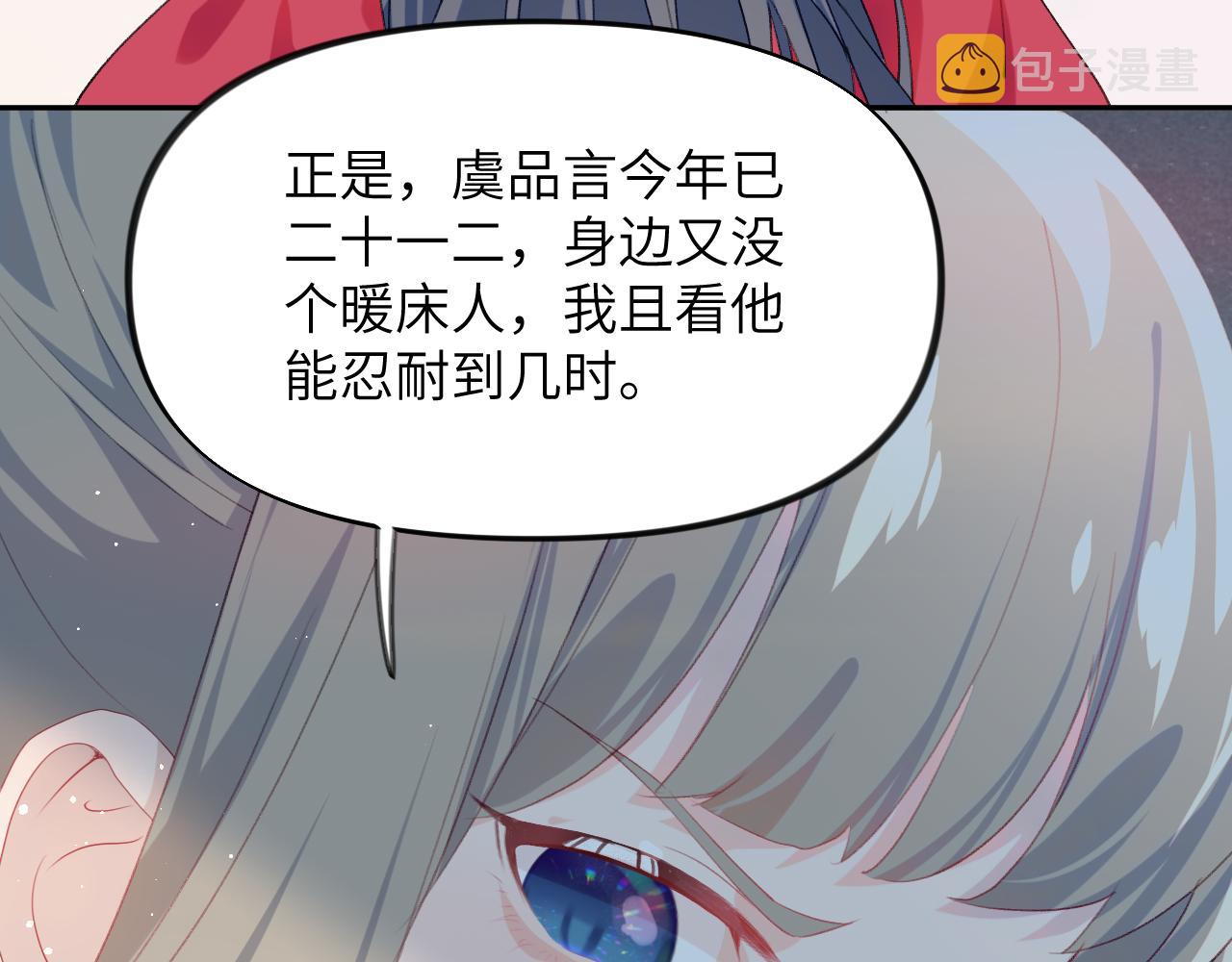 第80话 靖国公府？给我砸！64