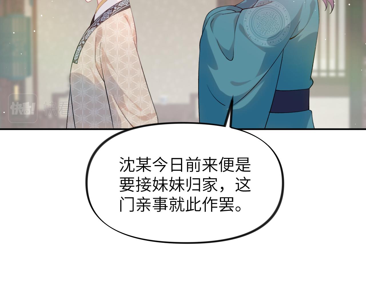 第104话 亲兄妹相认88