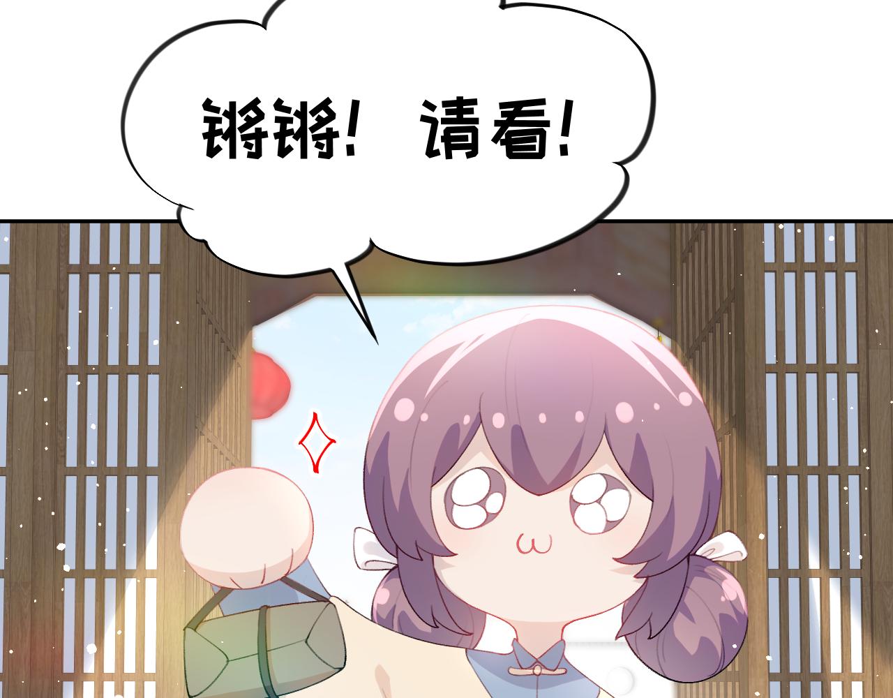 第99话老祖宗安排亲事28