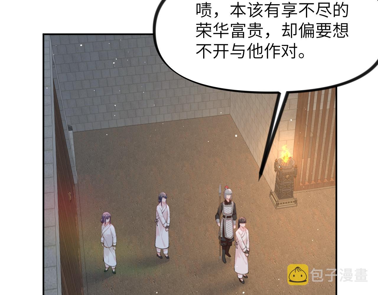 第136话 虞妙琪的妄想50