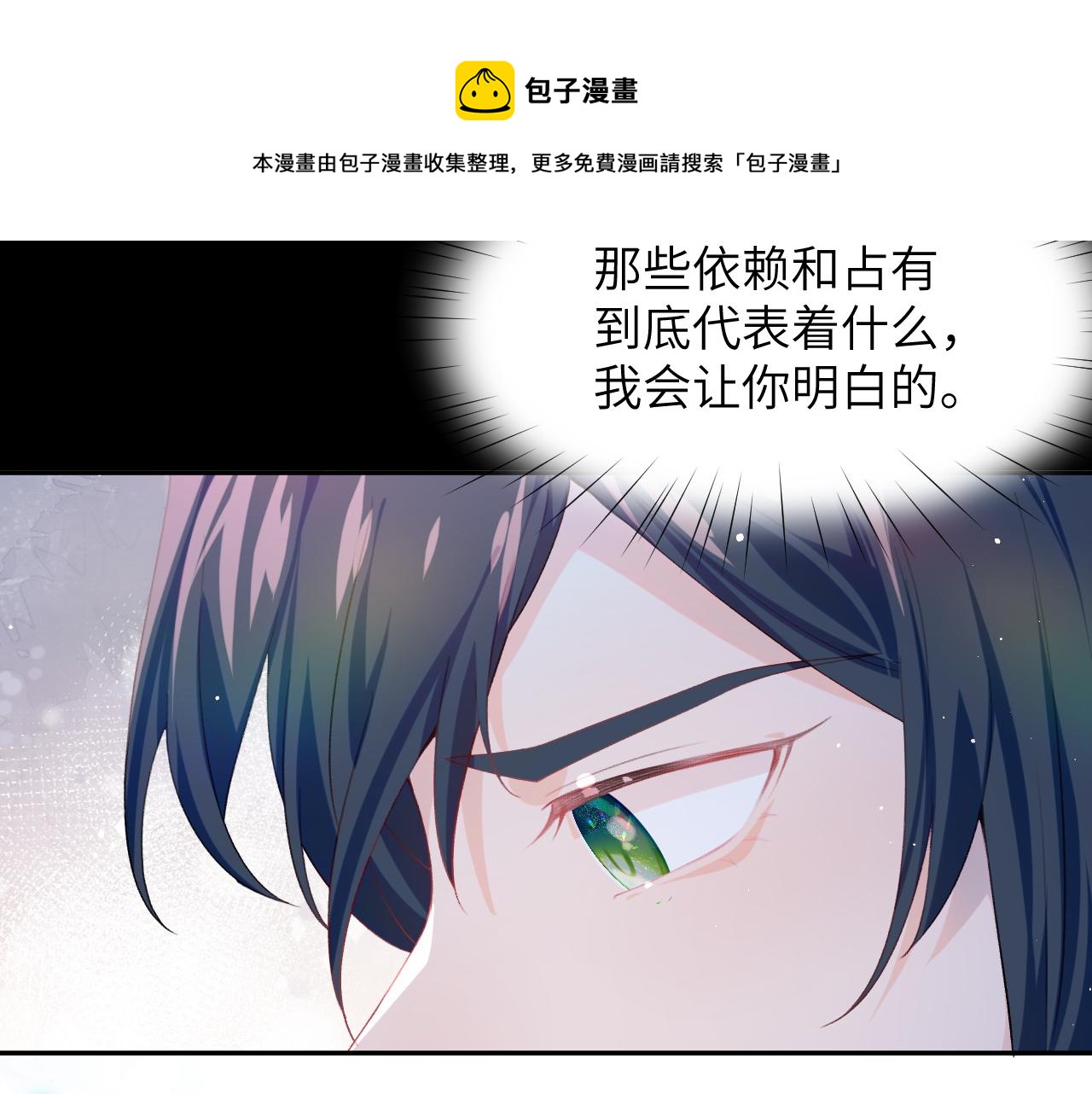 第71话 占有欲66
