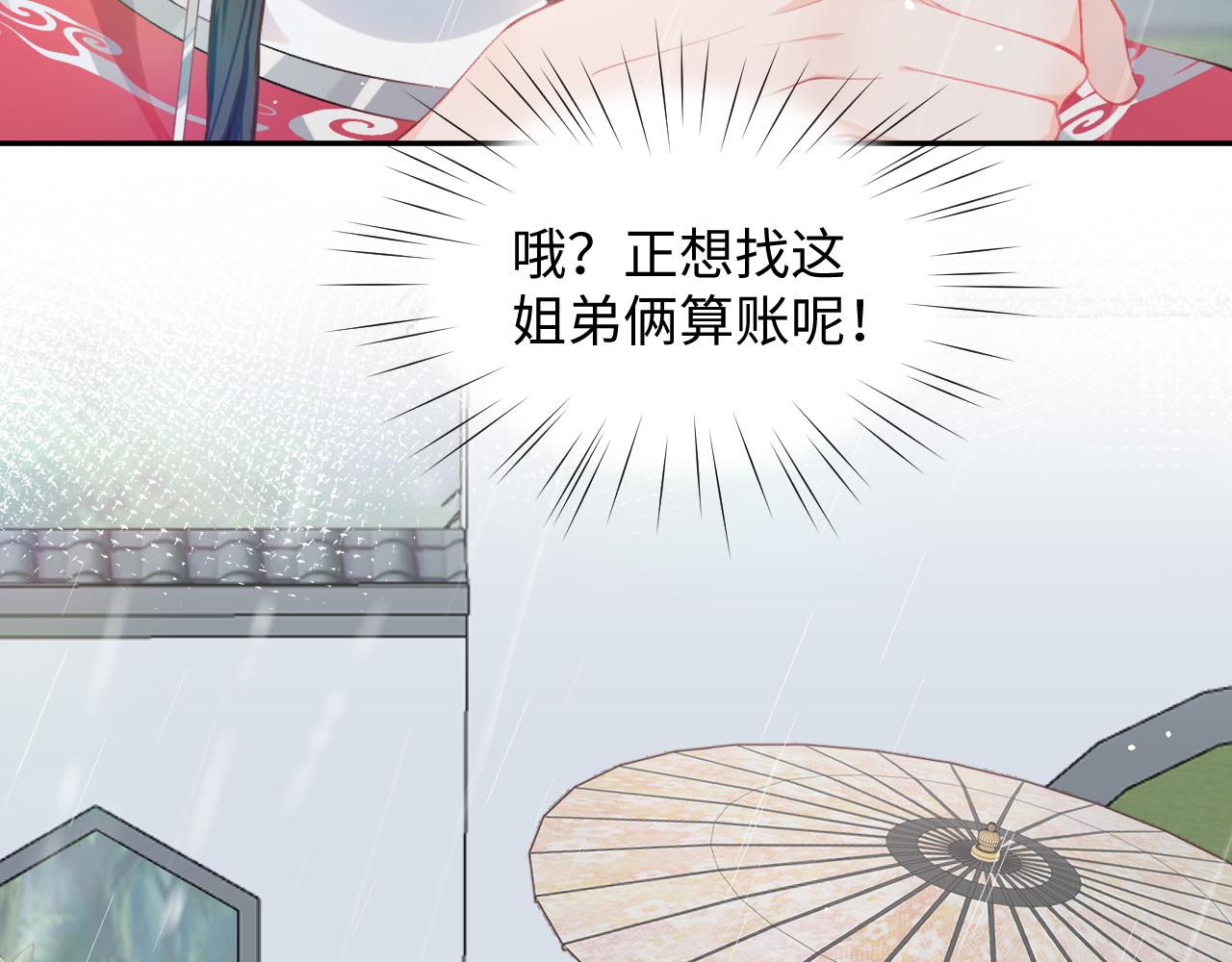 第31话 收拾熊孩子59