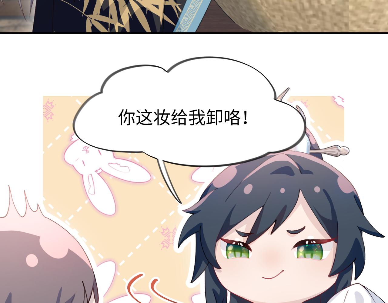 第29话 哥哥的占有欲6