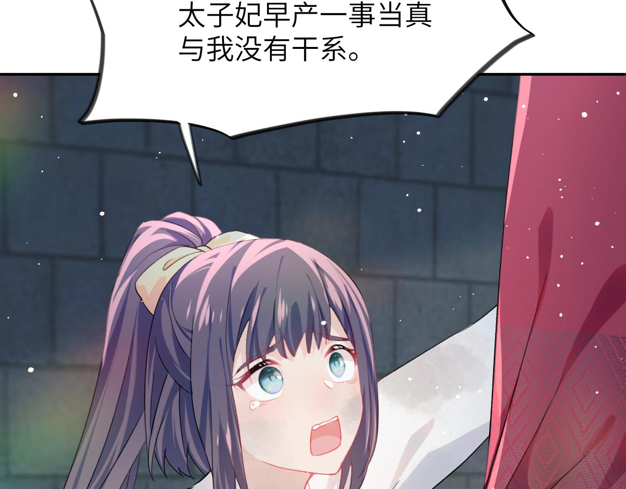 第36话 襄儿的亲亲83