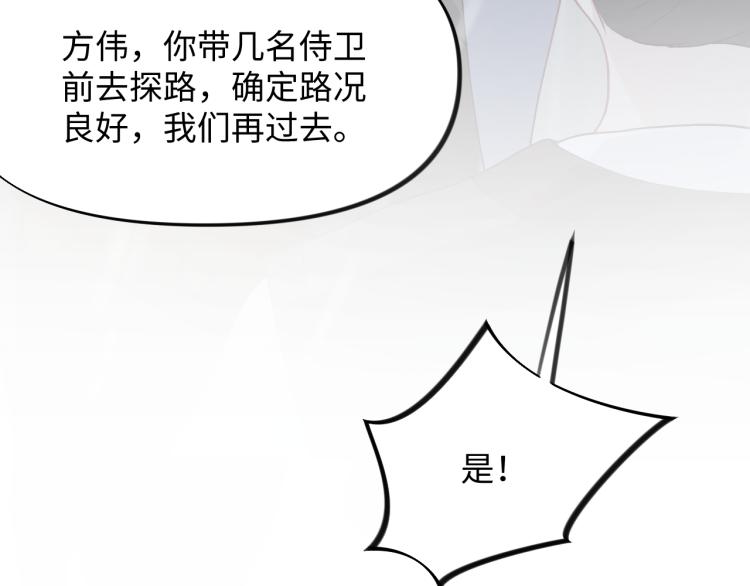 第8话 被迫分离，要平安无事啊86