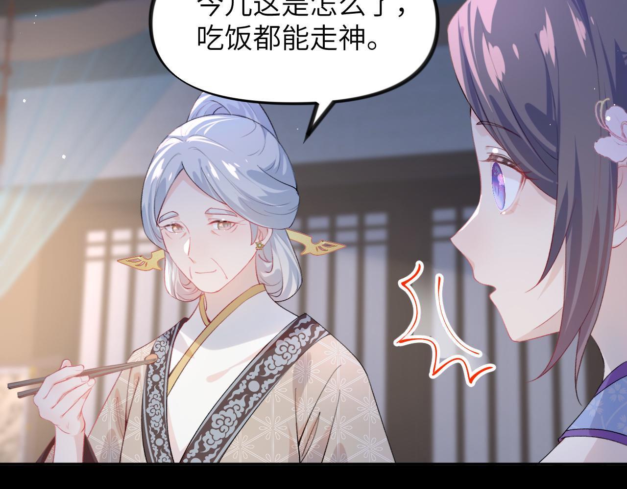 第69话 我们并非亲兄妹39