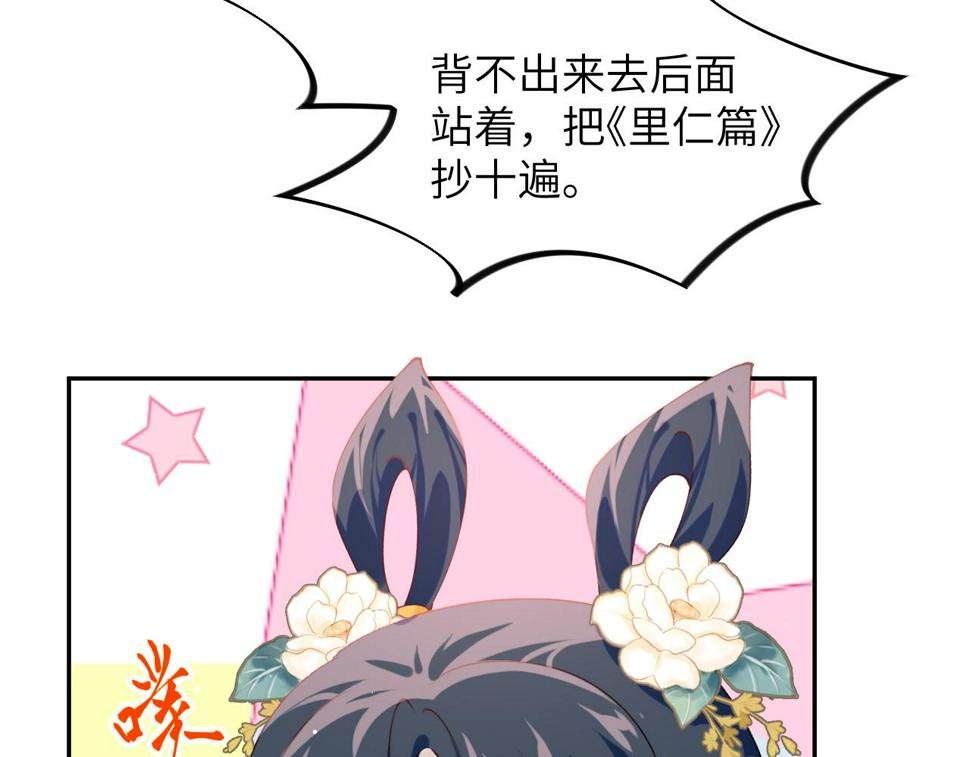 第146话 冤家小戏精50